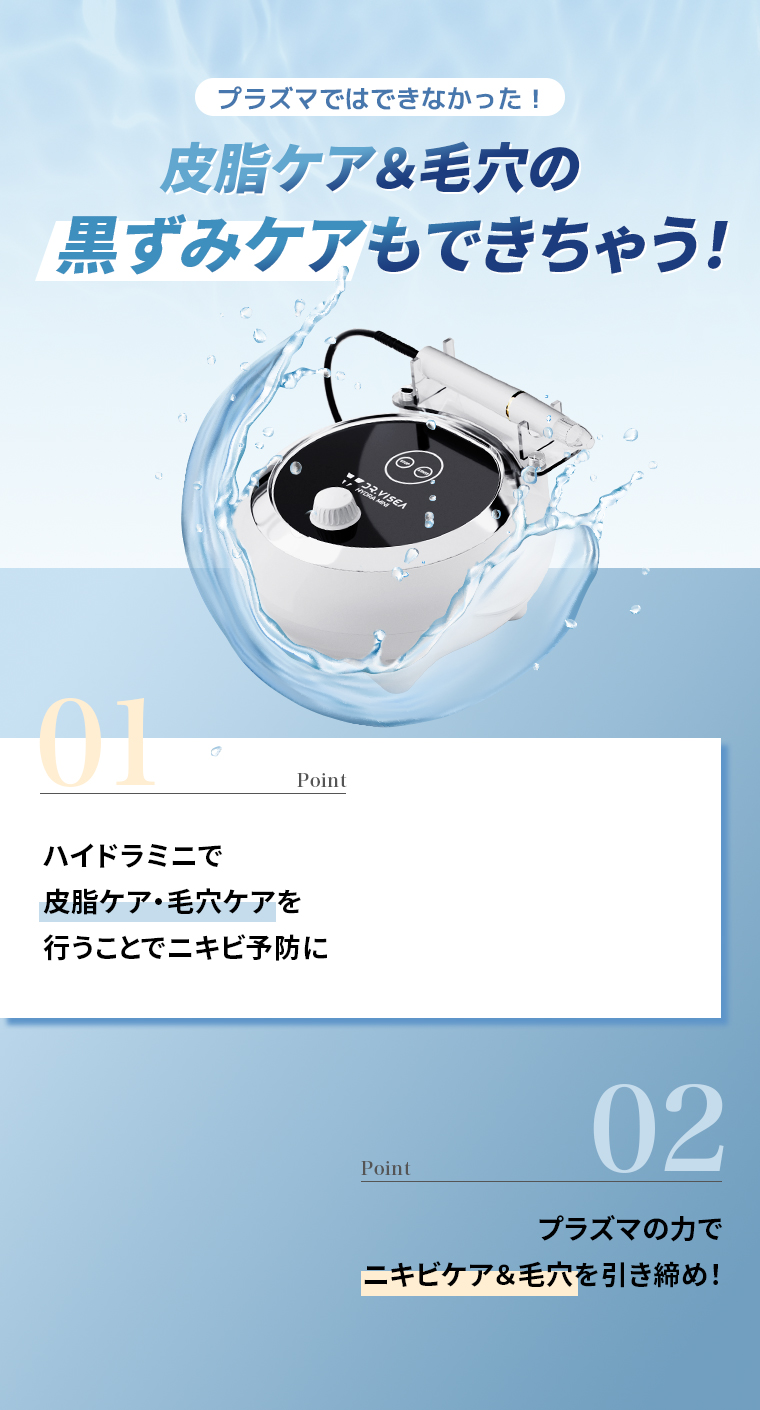 皮脂ケアと毛穴の黒ずみケアもできちゃう