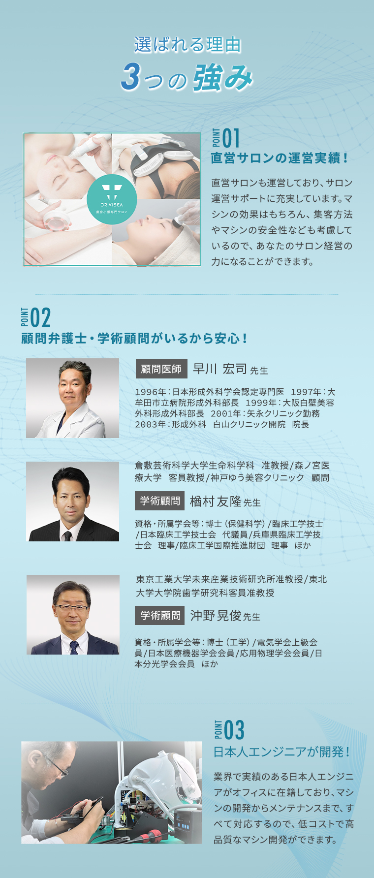 シミプラズマネオが選ばれる理由、3つの強み