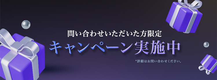 3年保証キャンペーン