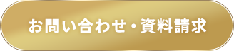 ご予約はこちら